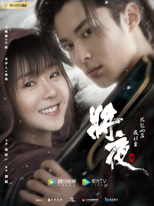 Ever Night 2 China Drama